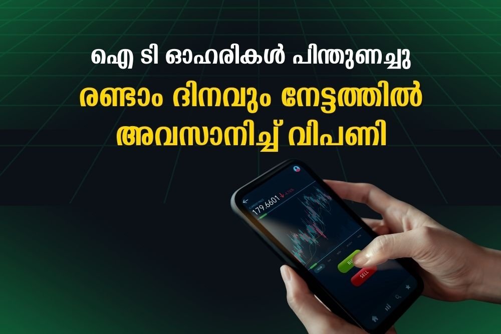ഈ നേട്ടം തുടരുമോ?